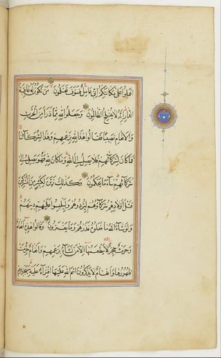 مخطوطة كاملة للمصحف الشريف