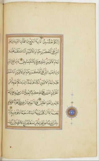 مخطوطة كاملة للمصحف الشريف