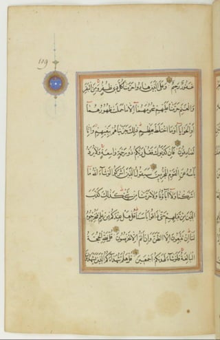 مخطوطة كاملة للمصحف الشريف