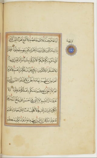 مخطوطة كاملة للمصحف الشريف