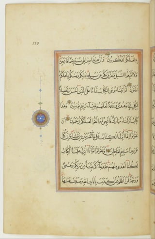 مخطوطة كاملة للمصحف الشريف