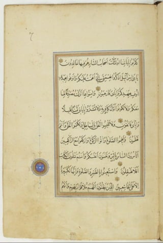 مخطوطة كاملة للمصحف الشريف