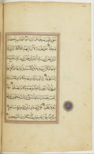 مخطوطة كاملة للمصحف الشريف