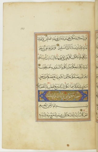 مخطوطة كاملة للمصحف الشريف