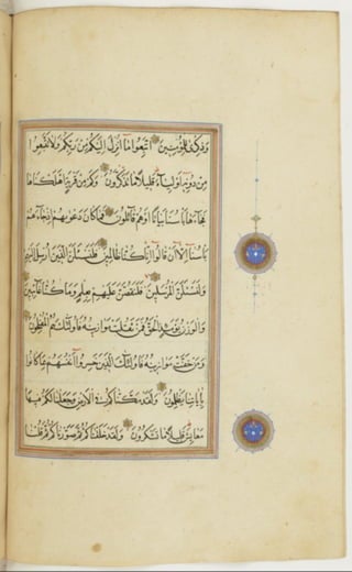 مخطوطة كاملة للمصحف الشريف