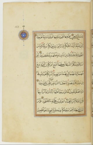 مخطوطة كاملة للمصحف الشريف