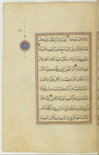 مخطوطة كاملة للمصحف الشريف