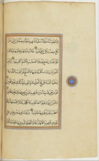 مخطوطة كاملة للمصحف الشريف