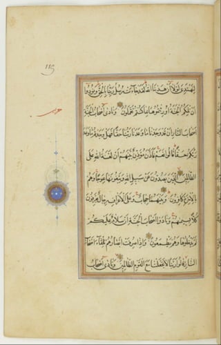 مخطوطة كاملة للمصحف الشريف