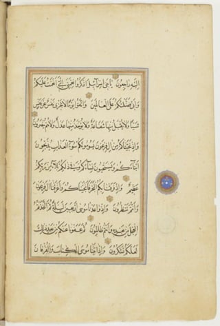 مخطوطة كاملة للمصحف الشريف