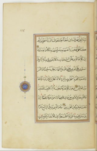 مخطوطة كاملة للمصحف الشريف