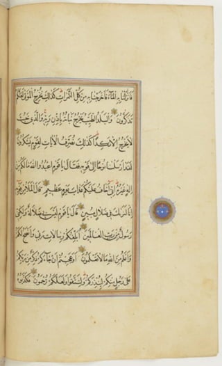 مخطوطة كاملة للمصحف الشريف