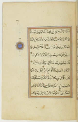 مخطوطة كاملة للمصحف الشريف