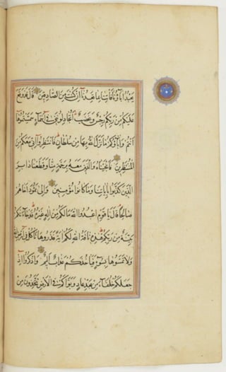 مخطوطة كاملة للمصحف الشريف