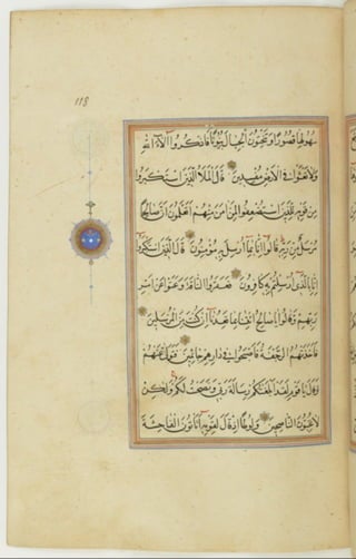 مخطوطة كاملة للمصحف الشريف