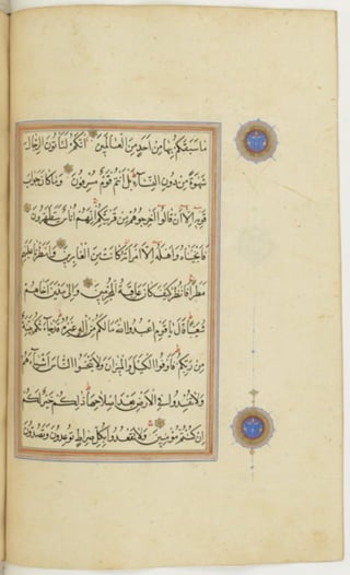 مخطوطة كاملة للمصحف الشريف