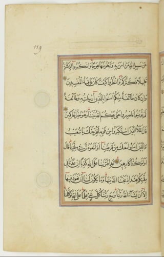 مخطوطة كاملة للمصحف الشريف