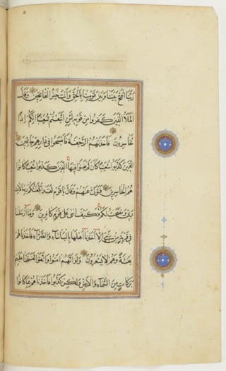 مخطوطة كاملة للمصحف الشريف