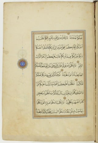 مخطوطة كاملة للمصحف الشريف