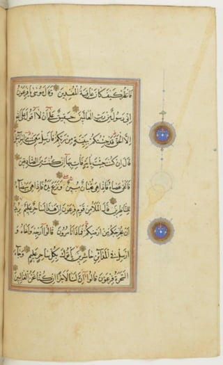 مخطوطة كاملة للمصحف الشريف