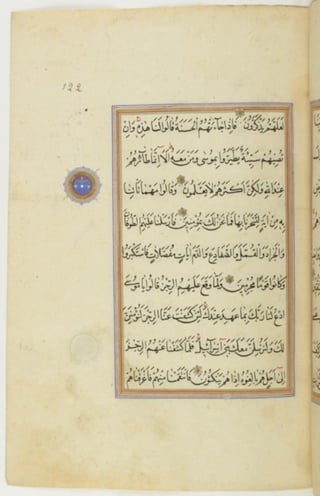 مخطوطة كاملة للمصحف الشريف