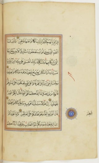 مخطوطة كاملة للمصحف الشريف