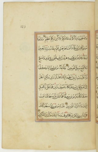 مخطوطة كاملة للمصحف الشريف