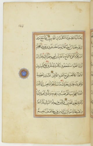 مخطوطة كاملة للمصحف الشريف