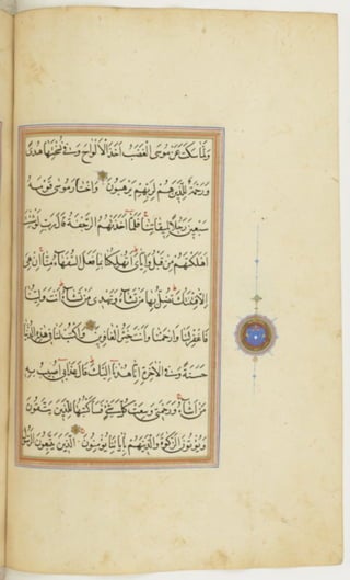 مخطوطة كاملة للمصحف الشريف