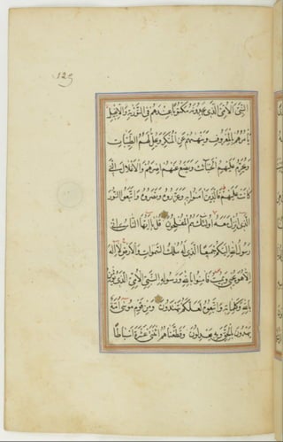 مخطوطة كاملة للمصحف الشريف