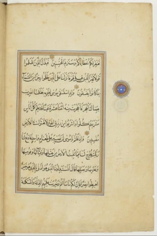 مخطوطة كاملة للمصحف الشريف