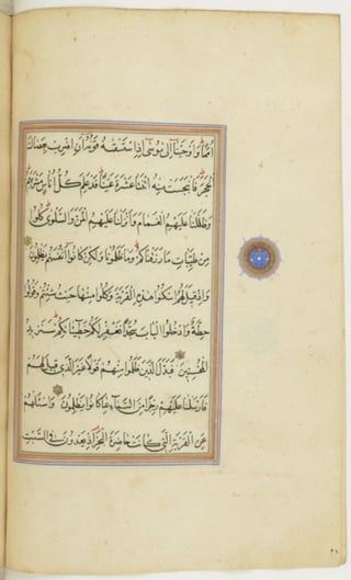 مخطوطة كاملة للمصحف الشريف