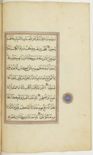 مخطوطة كاملة للمصحف الشريف