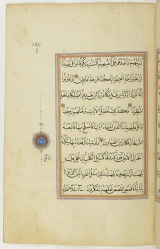 مخطوطة كاملة للمصحف الشريف