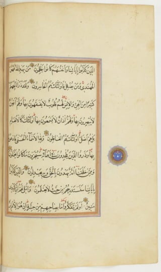 مخطوطة كاملة للمصحف الشريف