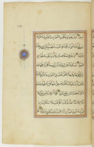 مخطوطة كاملة للمصحف الشريف