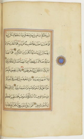 مخطوطة كاملة للمصحف الشريف