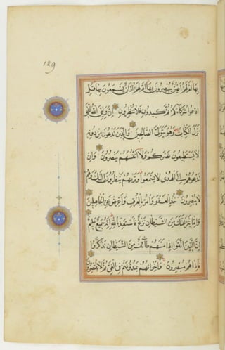 مخطوطة كاملة للمصحف الشريف