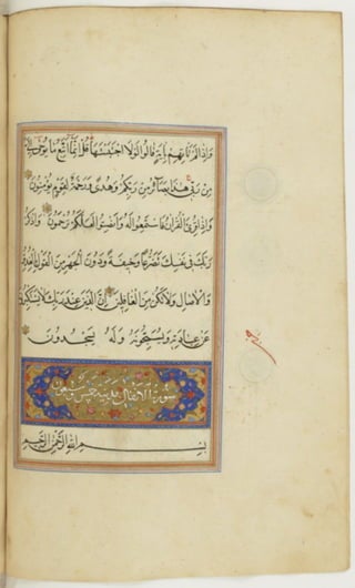 مخطوطة كاملة للمصحف الشريف