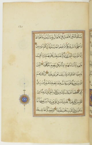 مخطوطة كاملة للمصحف الشريف