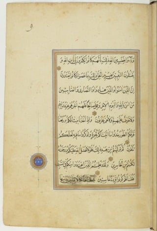 مخطوطة كاملة للمصحف الشريف