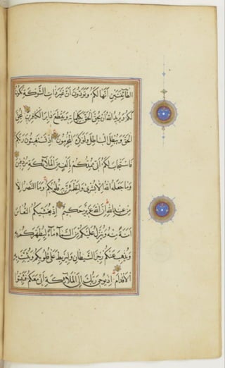 مخطوطة كاملة للمصحف الشريف