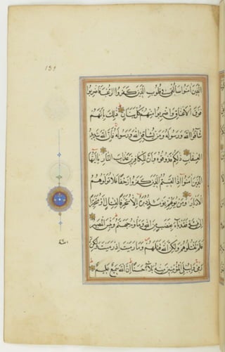 مخطوطة كاملة للمصحف الشريف