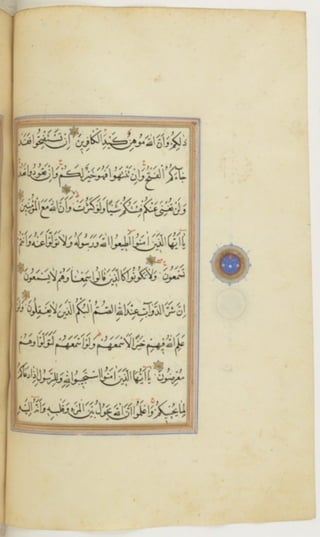 مخطوطة كاملة للمصحف الشريف