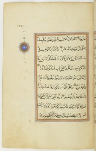 مخطوطة كاملة للمصحف الشريف