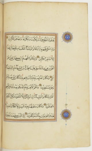 مخطوطة كاملة للمصحف الشريف