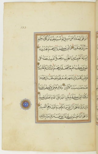 مخطوطة كاملة للمصحف الشريف