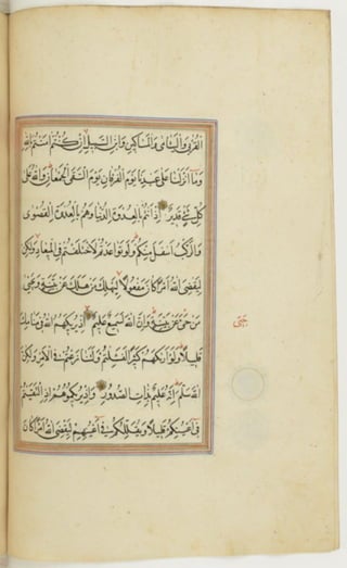 مخطوطة كاملة للمصحف الشريف