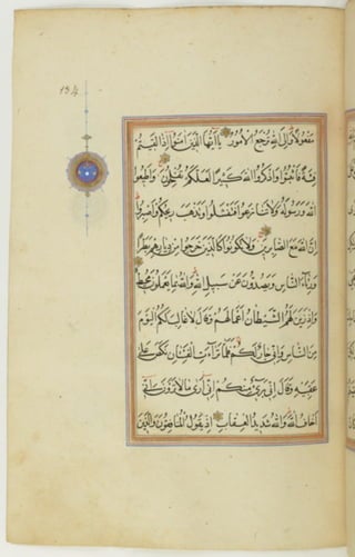 مخطوطة كاملة للمصحف الشريف