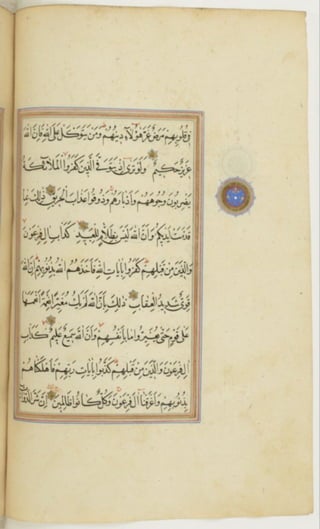 مخطوطة كاملة للمصحف الشريف